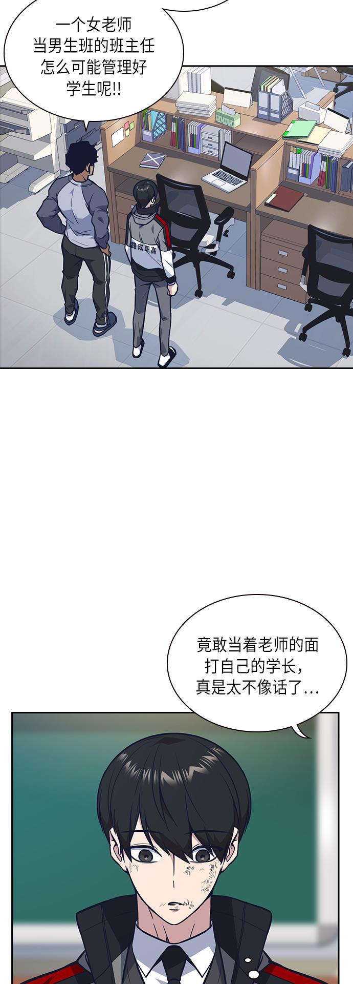 痞子学霸韩漫全集-第52话无删减无遮挡章节图片 