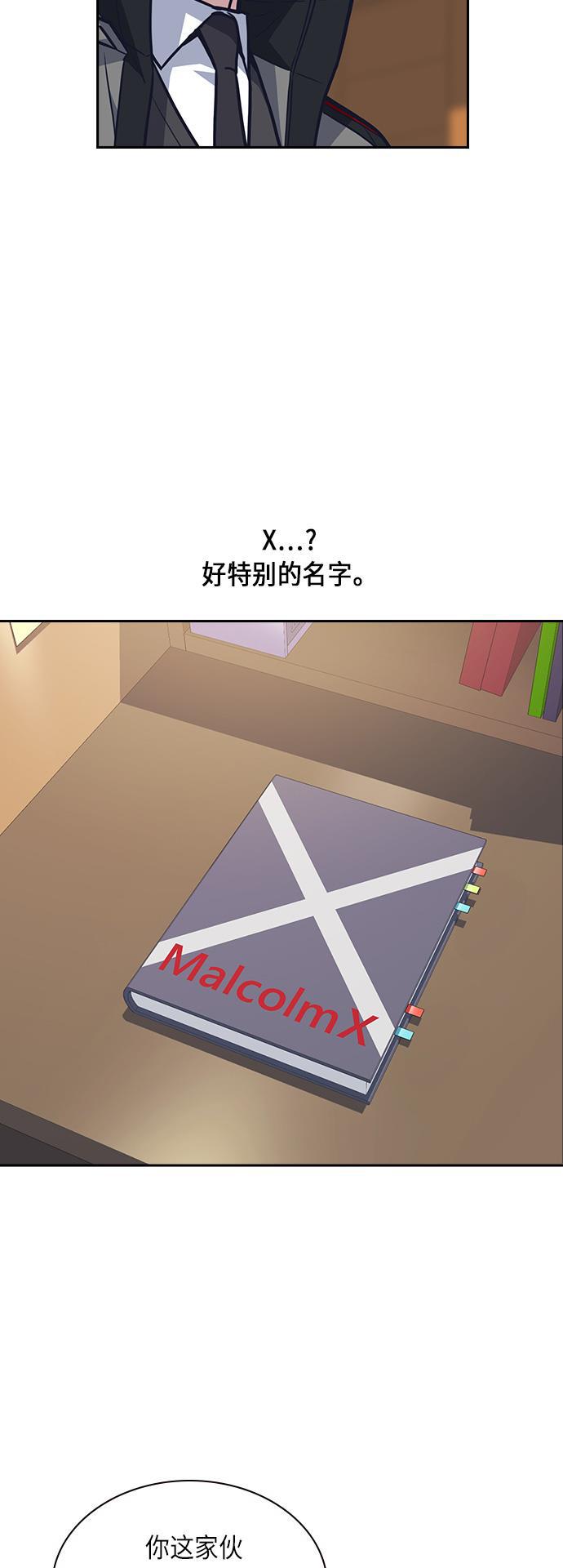 痞子学霸韩漫全集-第52话无删减无遮挡章节图片 