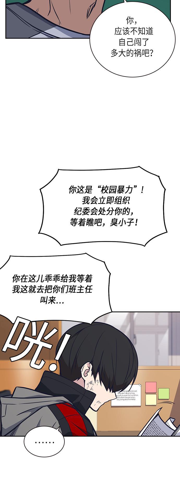 痞子学霸韩漫全集-第52话无删减无遮挡章节图片 