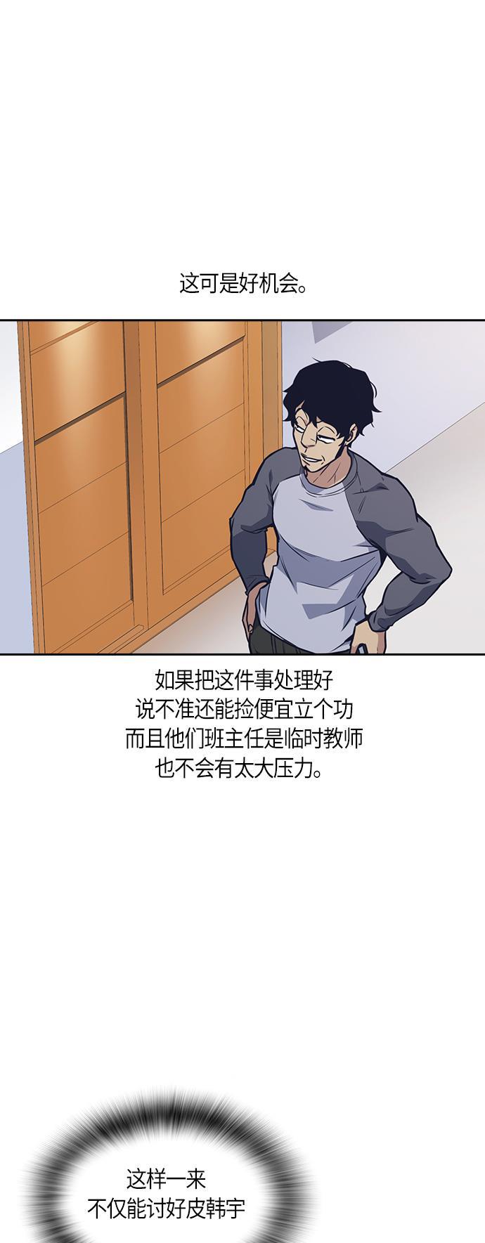 痞子学霸韩漫全集-第52话无删减无遮挡章节图片 