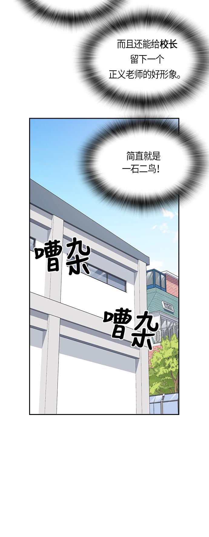 痞子学霸韩漫全集-第52话无删减无遮挡章节图片 