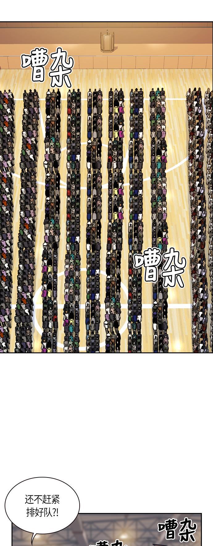 痞子学霸韩漫全集-第52话无删减无遮挡章节图片 