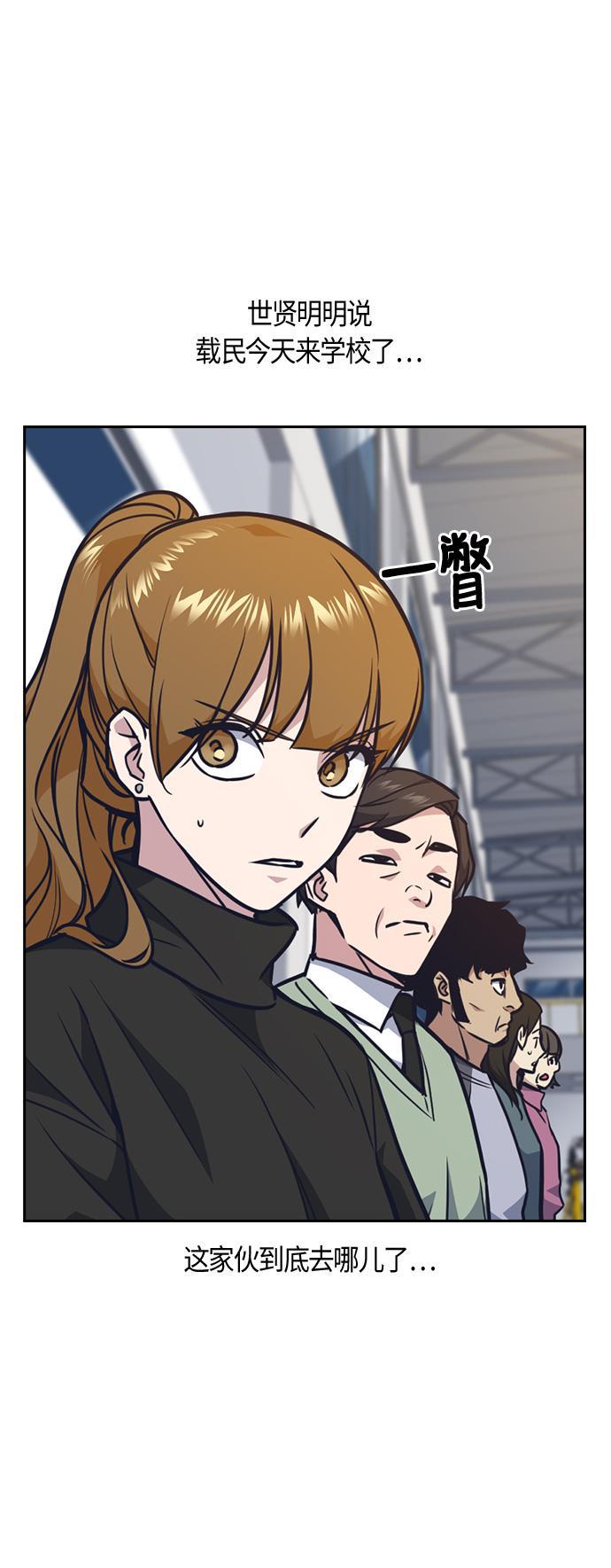 痞子学霸韩漫全集-第52话无删减无遮挡章节图片 