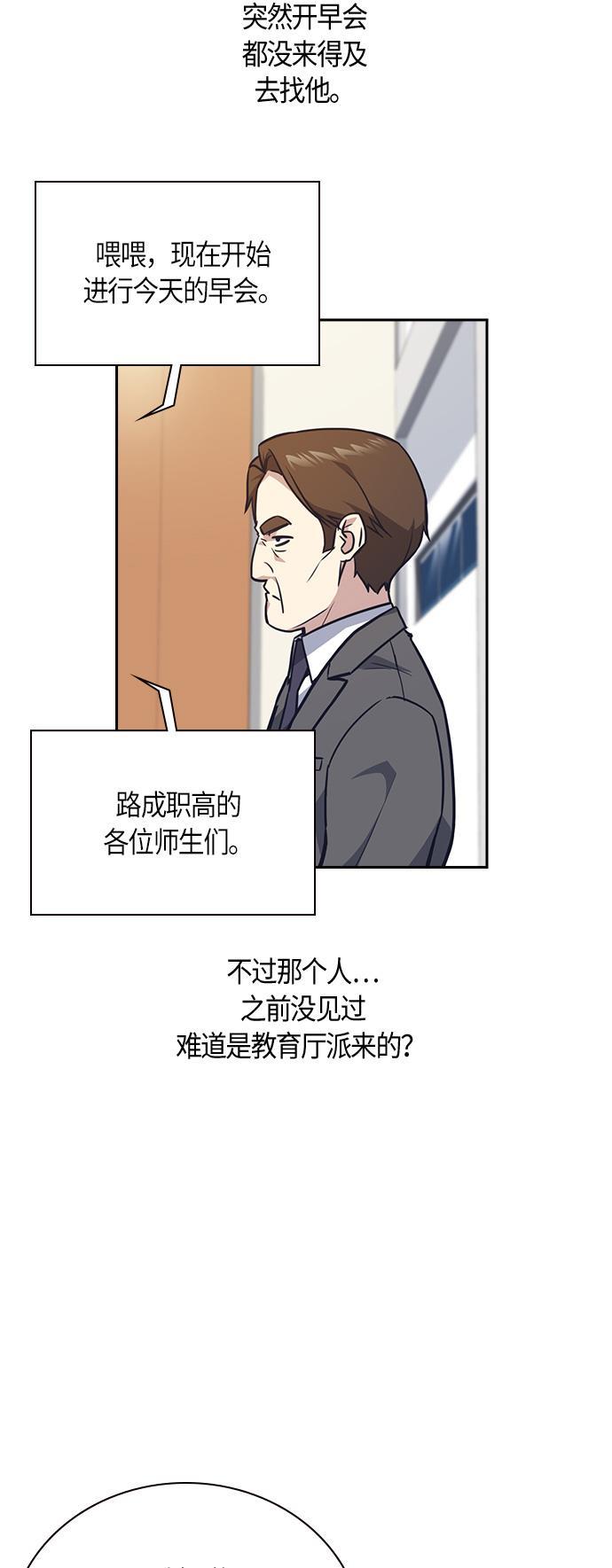 痞子学霸韩漫全集-第52话无删减无遮挡章节图片 