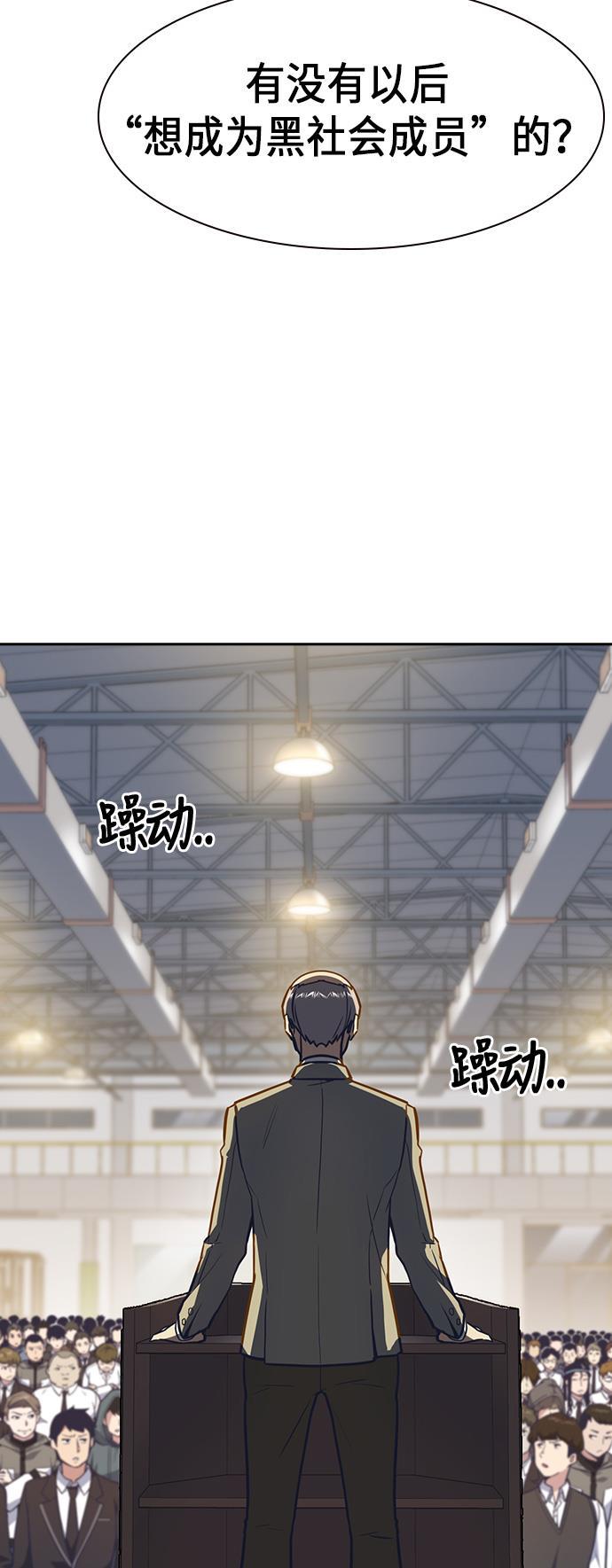 痞子学霸韩漫全集-第52话无删减无遮挡章节图片 