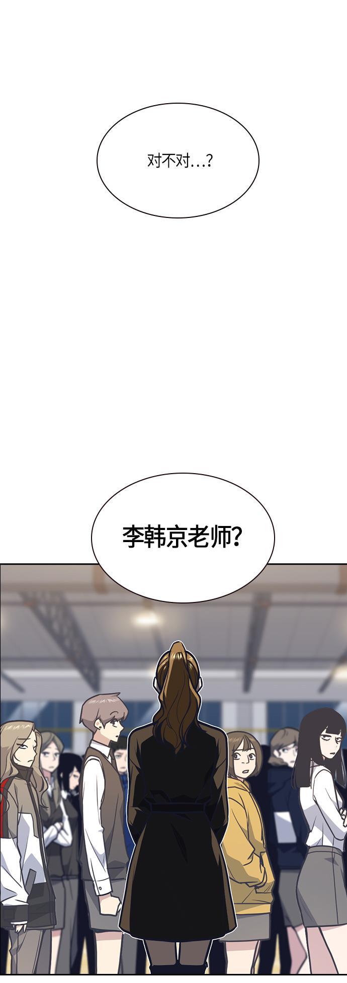 痞子学霸韩漫全集-第52话无删减无遮挡章节图片 