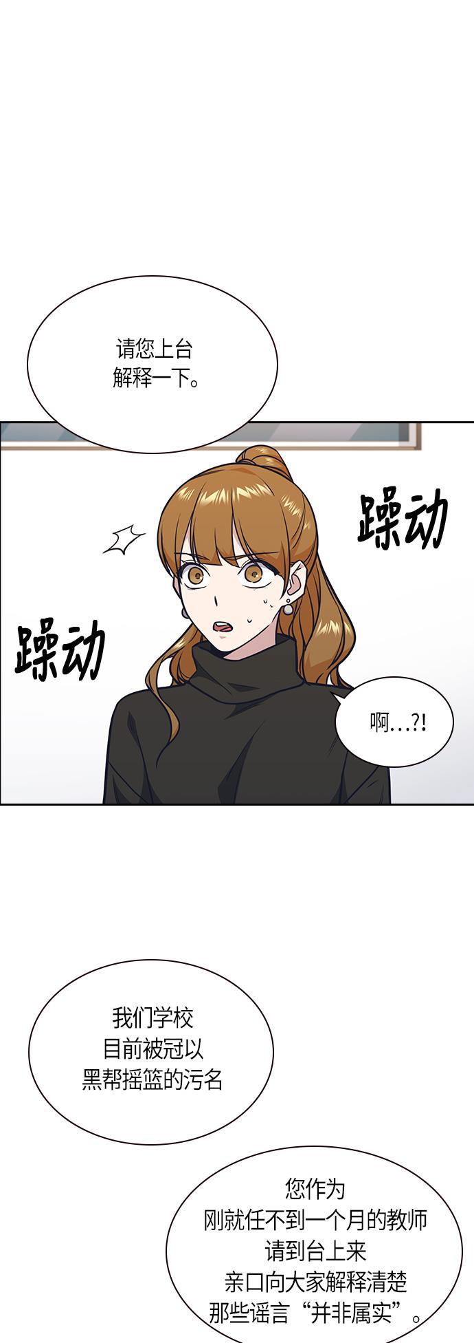 痞子学霸韩漫全集-第52话无删减无遮挡章节图片 