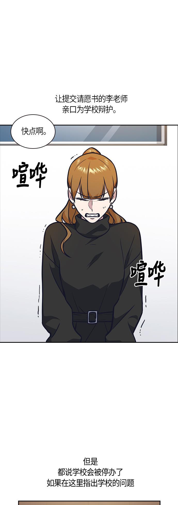 痞子学霸韩漫全集-第52话无删减无遮挡章节图片 