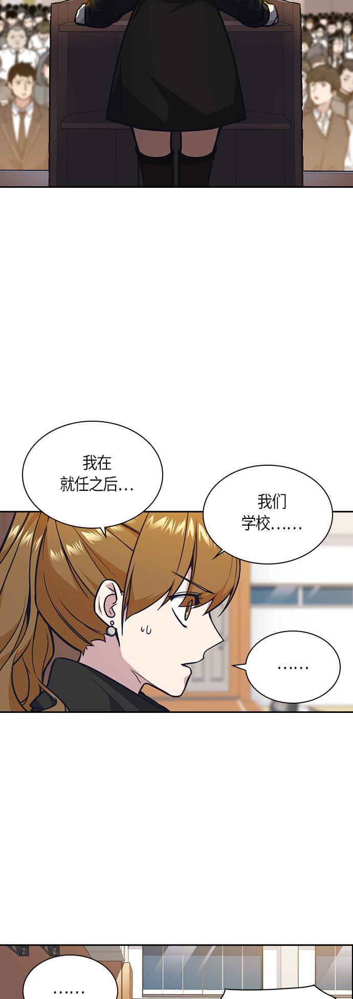 痞子学霸韩漫全集-第52话无删减无遮挡章节图片 