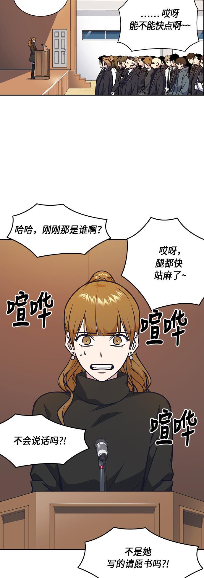 痞子学霸韩漫全集-第52话无删减无遮挡章节图片 