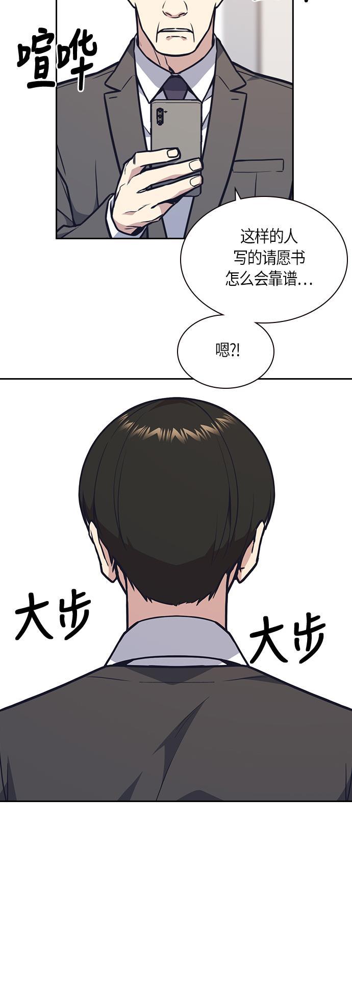痞子学霸韩漫全集-第52话无删减无遮挡章节图片 