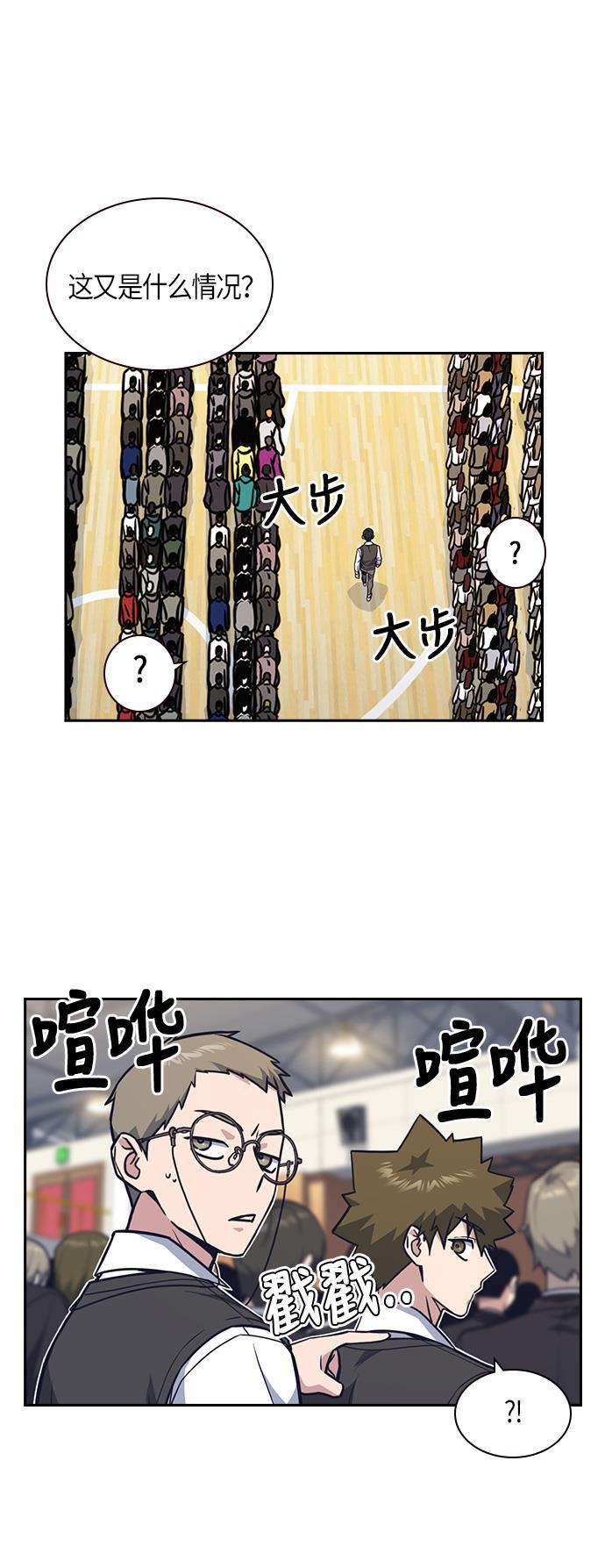 痞子学霸韩漫全集-第52话无删减无遮挡章节图片 