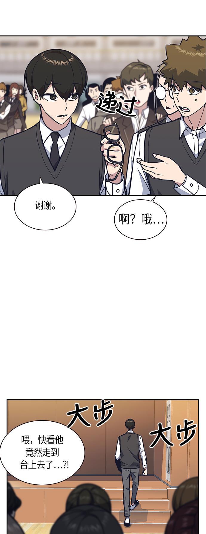 痞子学霸韩漫全集-第52话无删减无遮挡章节图片 