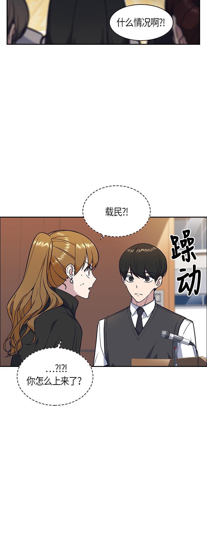 痞子学霸韩漫全集-第52话无删减无遮挡章节图片 