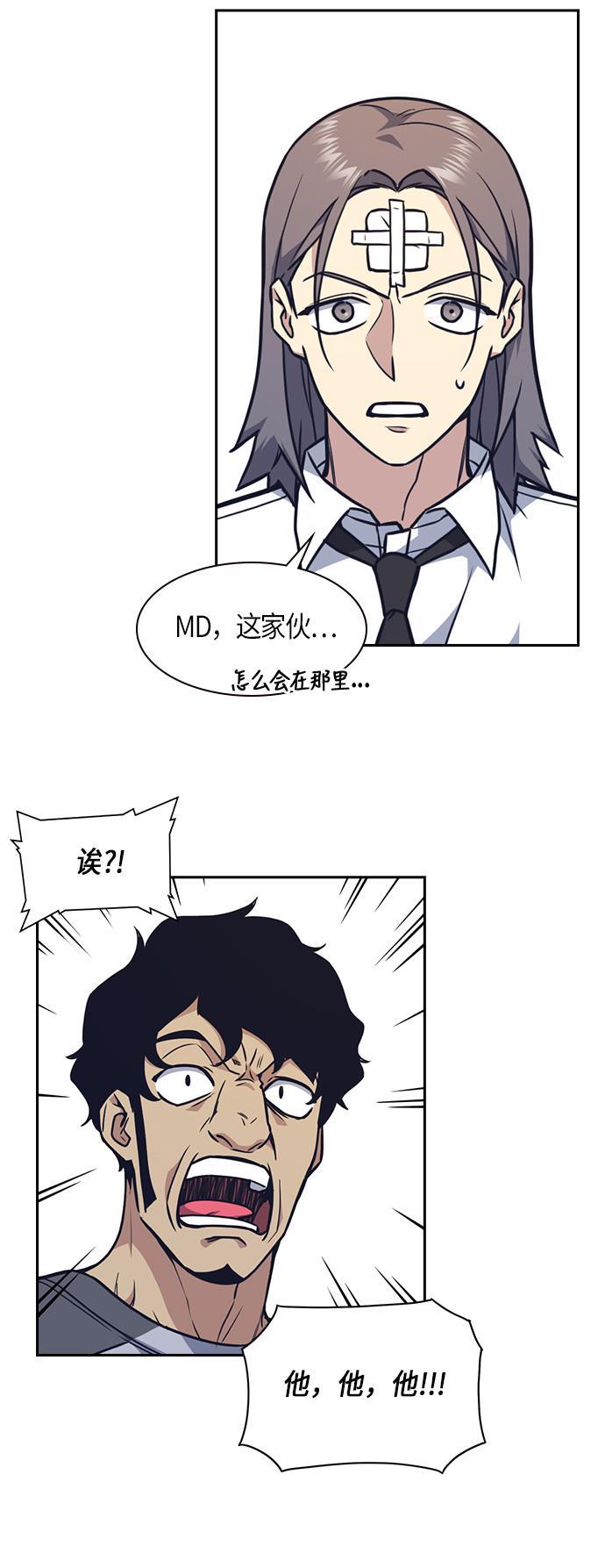 痞子学霸韩漫全集-第52话无删减无遮挡章节图片 
