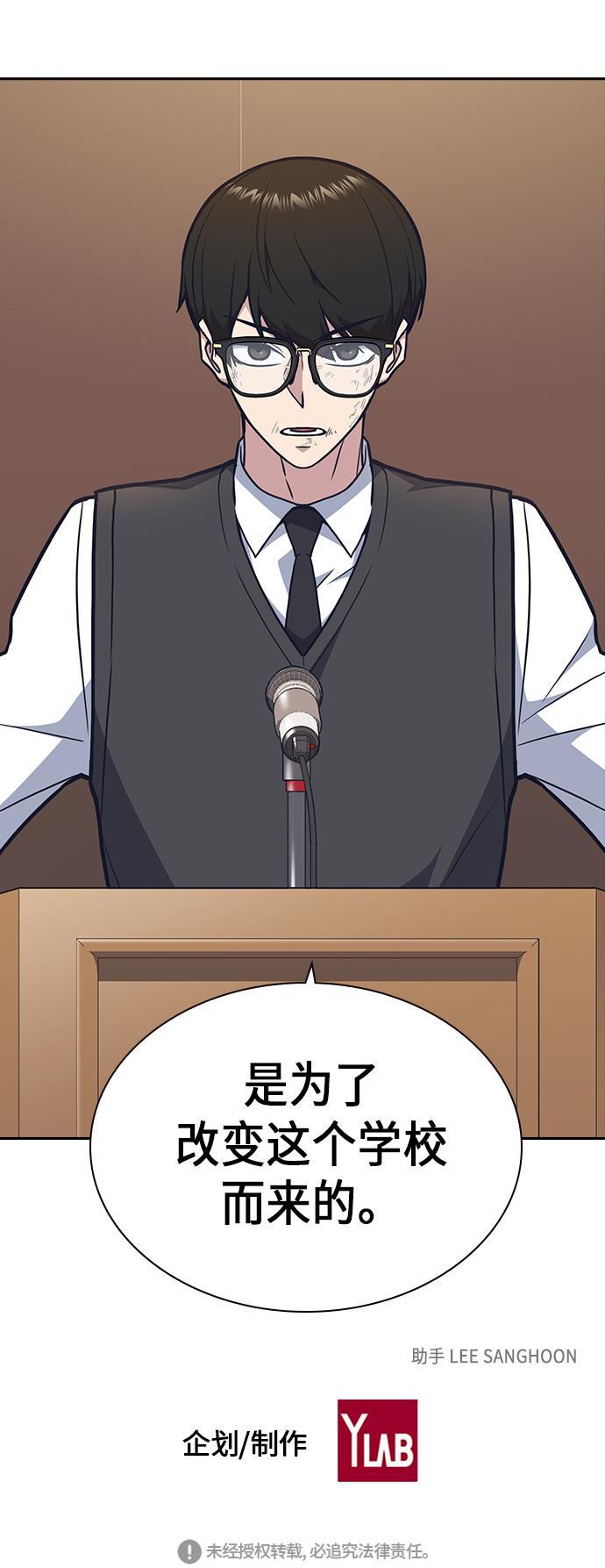 痞子学霸韩漫全集-第52话无删减无遮挡章节图片 