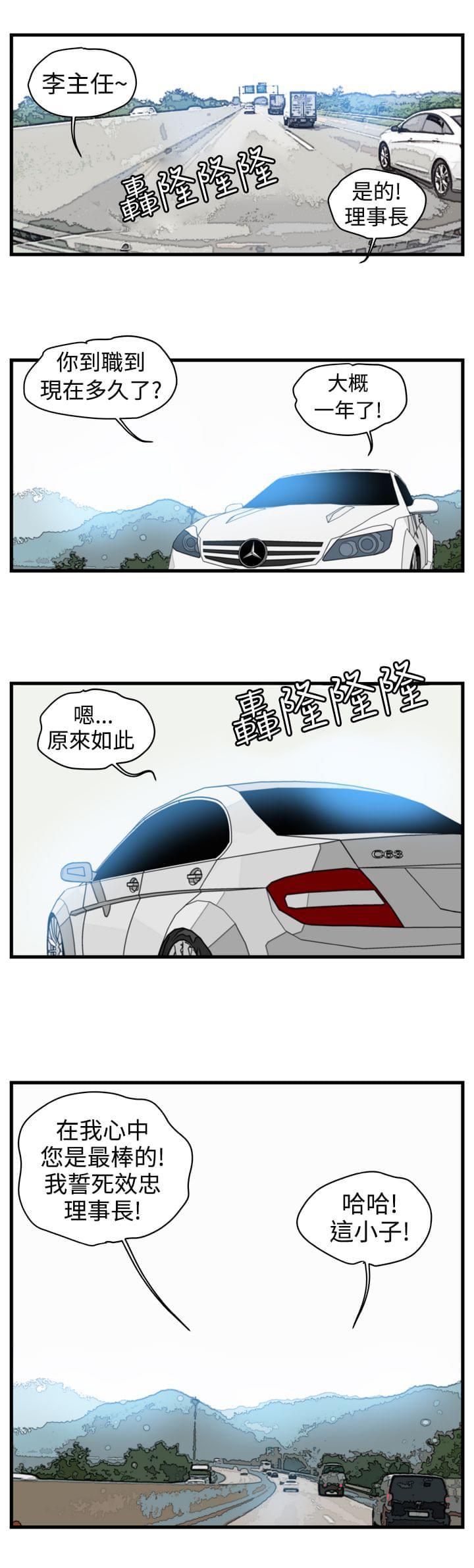 痞子苍蝇韩漫全集-第1话无删减无遮挡章节图片 