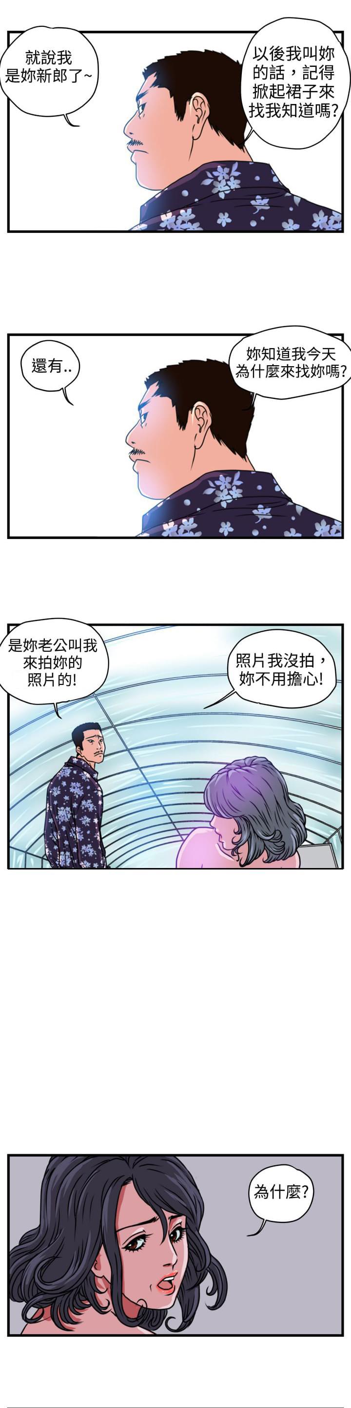 痞子苍蝇韩漫全集-第1话无删减无遮挡章节图片 
