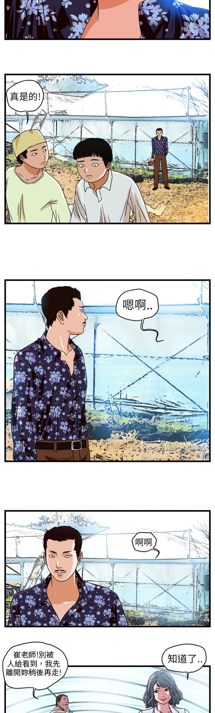 痞子苍蝇韩漫全集-第1话无删减无遮挡章节图片 