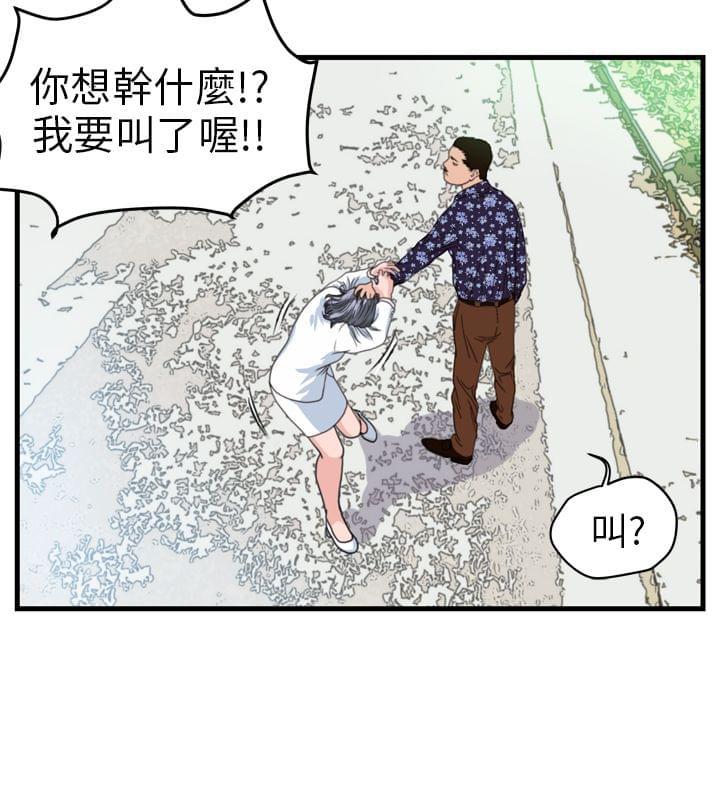 痞子苍蝇韩漫全集-第1话无删减无遮挡章节图片 