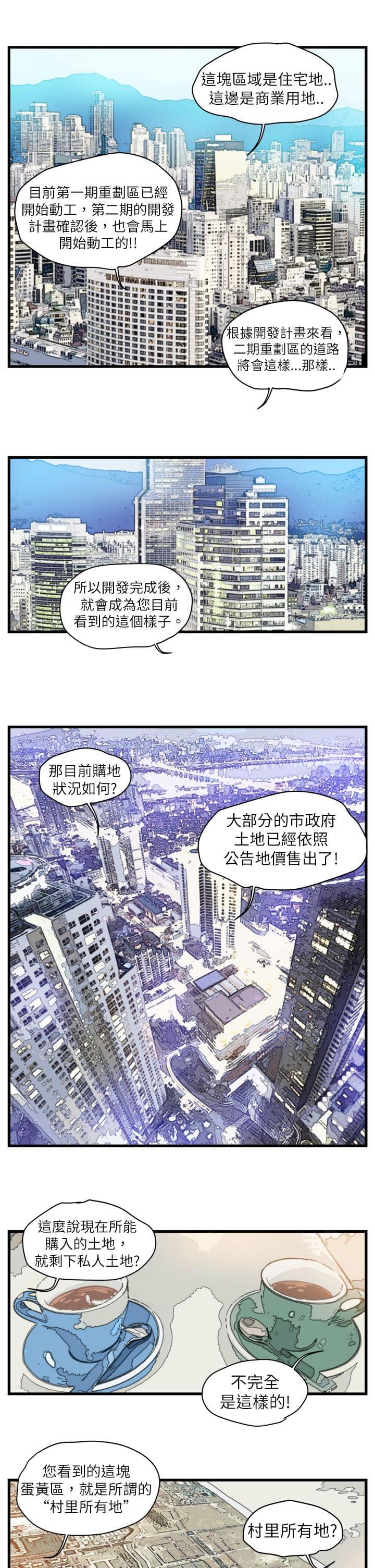 痞子苍蝇韩漫全集-第3话无删减无遮挡章节图片 