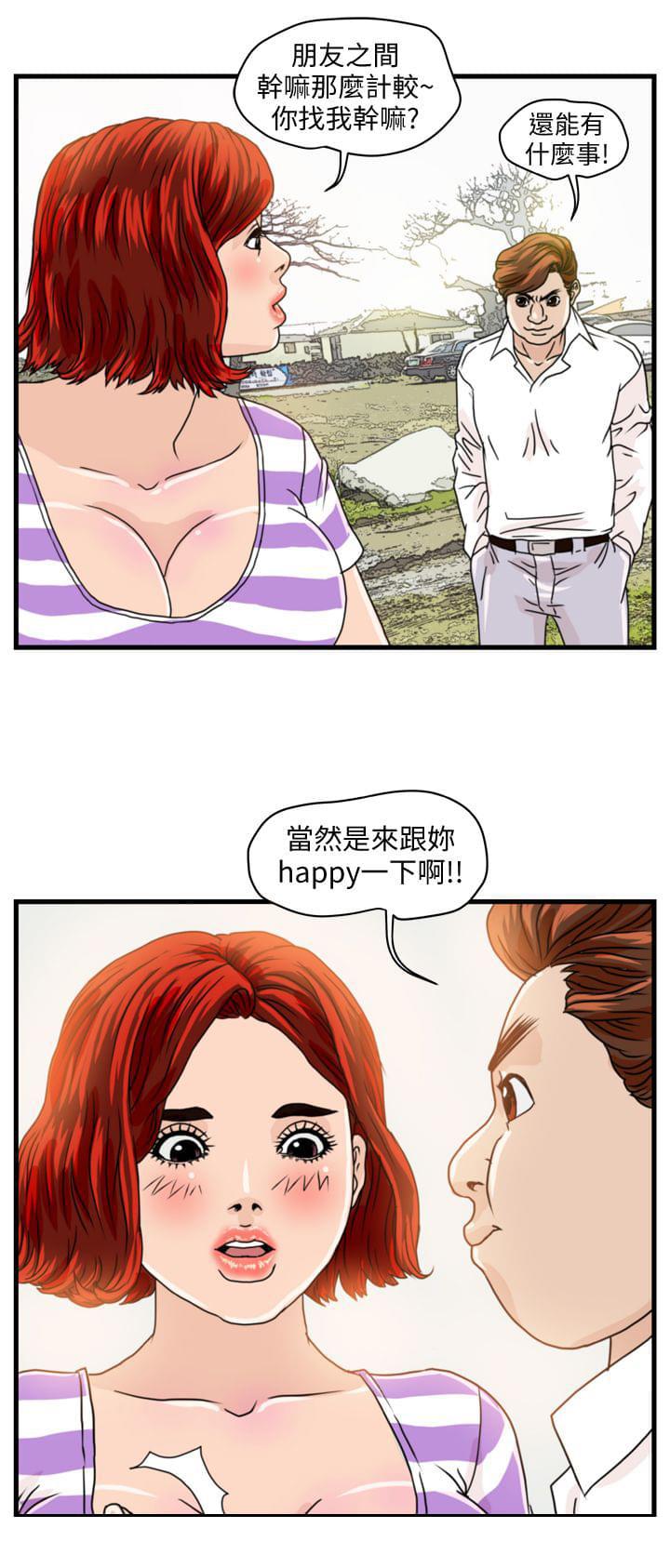 痞子苍蝇韩漫全集-第4话无删减无遮挡章节图片 