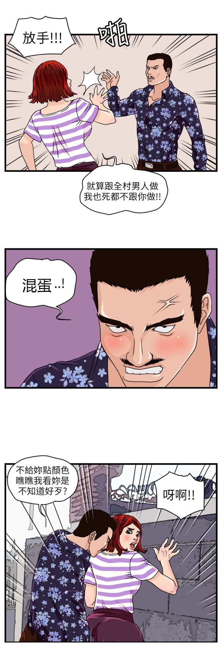 痞子苍蝇韩漫全集-第4话无删减无遮挡章节图片 