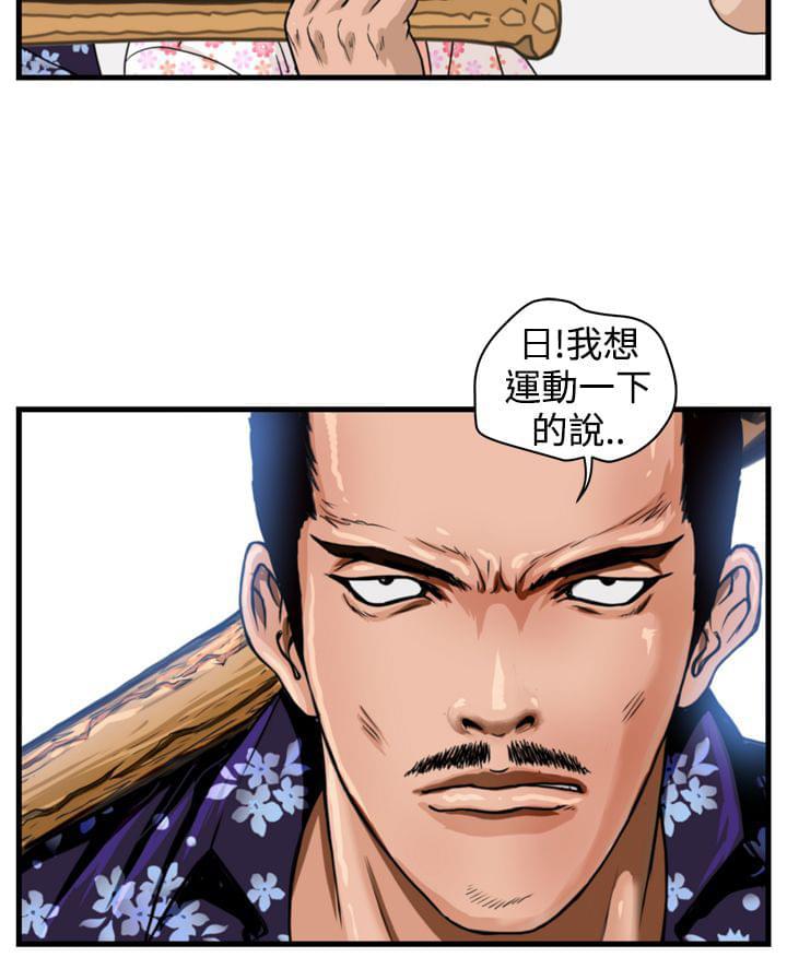 痞子苍蝇韩漫全集-第5话无删减无遮挡章节图片 