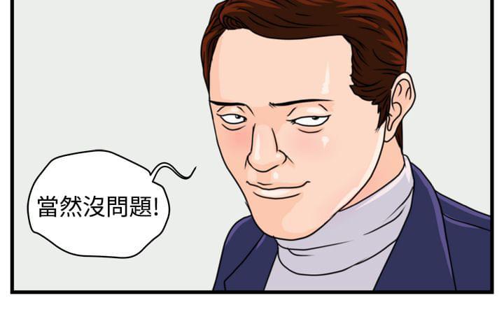 痞子苍蝇韩漫全集-第5话无删减无遮挡章节图片 