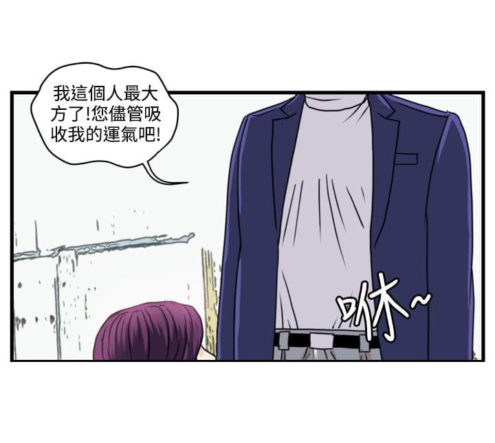 痞子苍蝇韩漫全集-第5话无删减无遮挡章节图片 