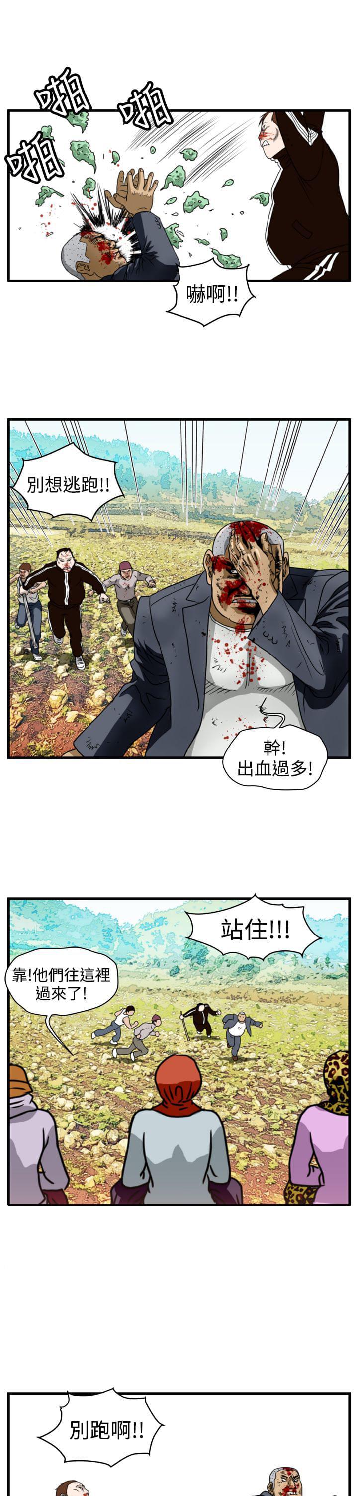 痞子苍蝇韩漫全集-第7话无删减无遮挡章节图片 