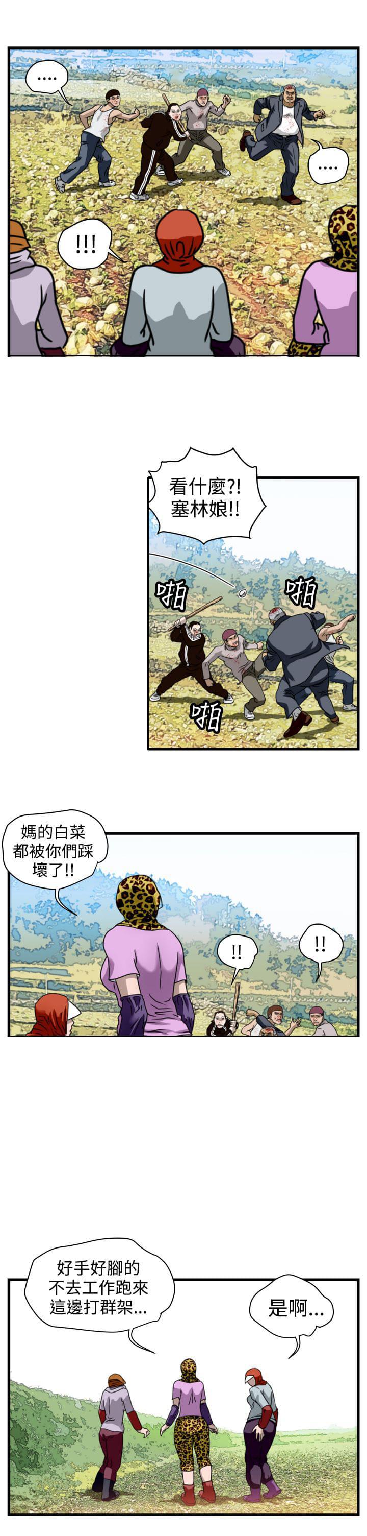 痞子苍蝇韩漫全集-第7话无删减无遮挡章节图片 