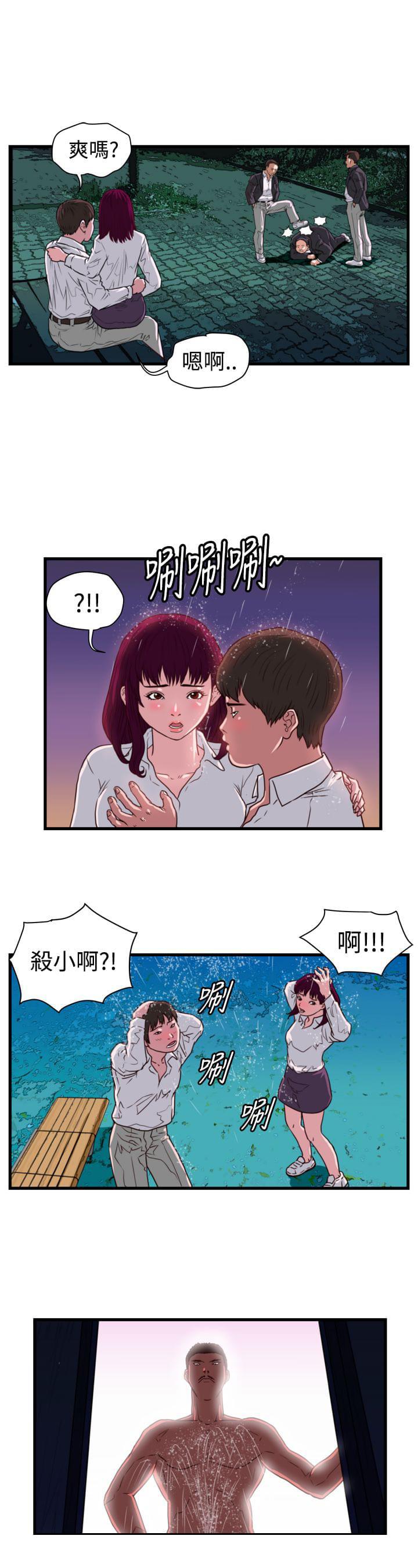 痞子苍蝇韩漫全集-第9话无删减无遮挡章节图片 
