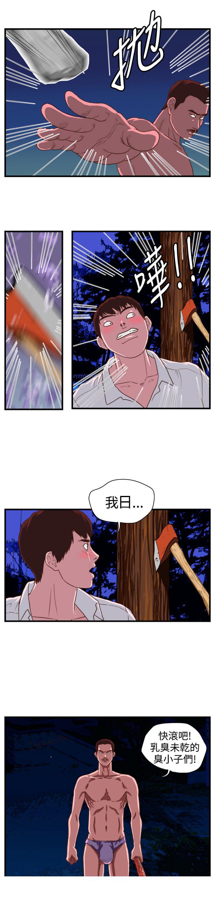 痞子苍蝇韩漫全集-第9话无删减无遮挡章节图片 