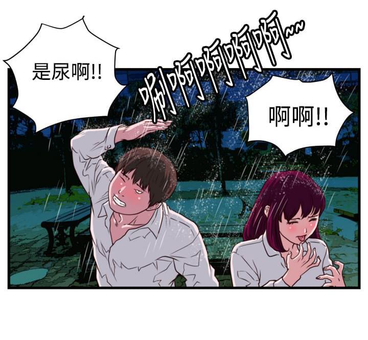 痞子苍蝇韩漫全集-第9话无删减无遮挡章节图片 