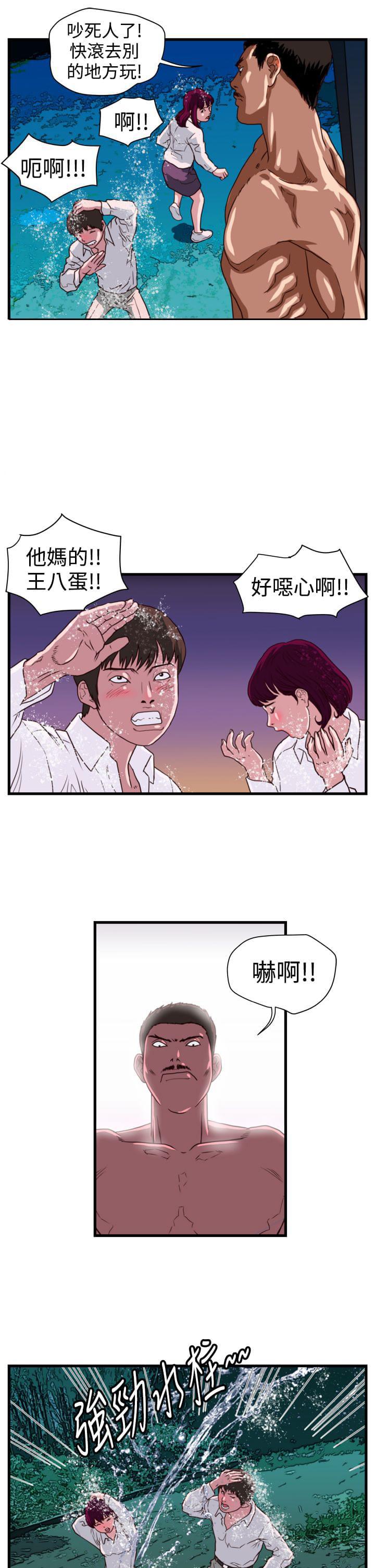 痞子苍蝇韩漫全集-第9话无删减无遮挡章节图片 