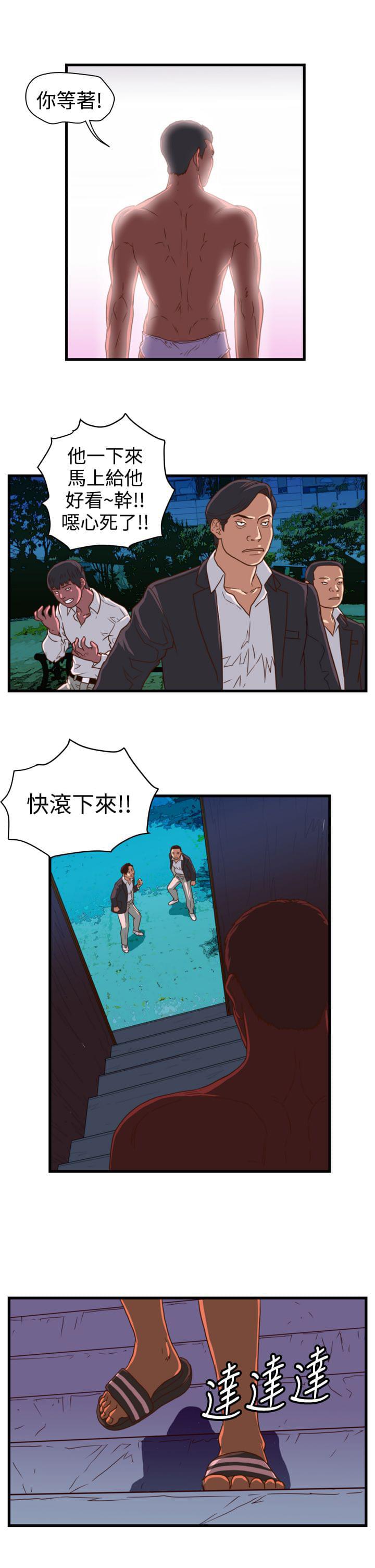 痞子苍蝇韩漫全集-第9话无删减无遮挡章节图片 