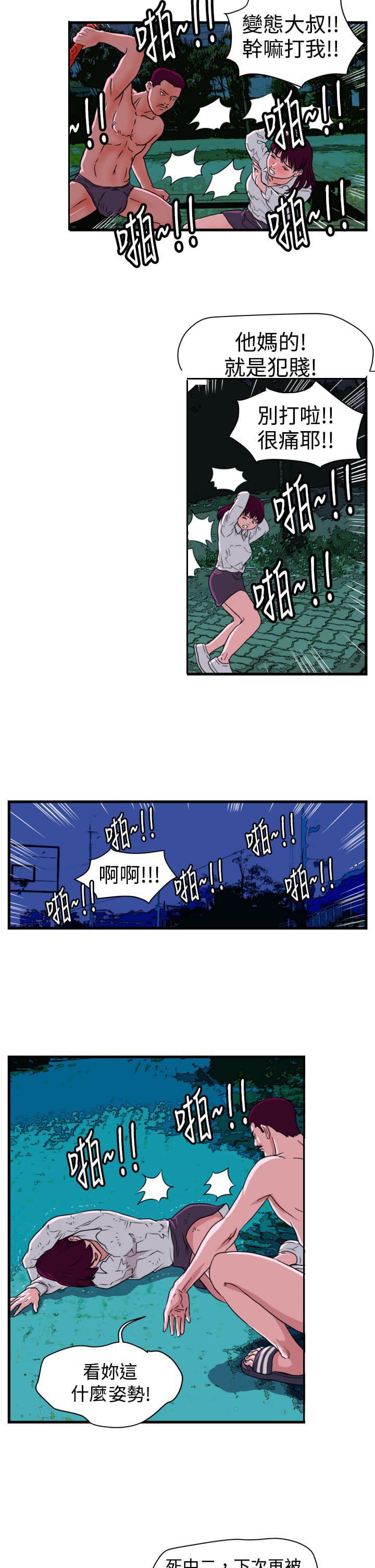 痞子苍蝇韩漫全集-第10话无删减无遮挡章节图片 