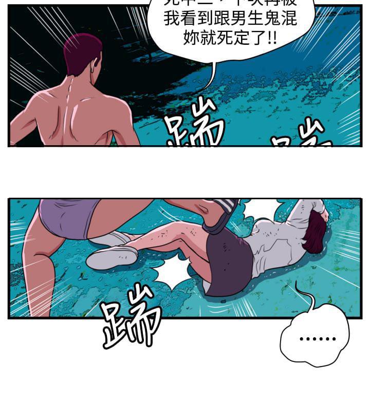 痞子苍蝇韩漫全集-第10话无删减无遮挡章节图片 