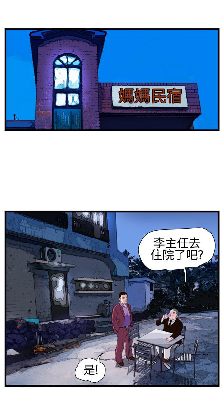 痞子苍蝇韩漫全集-第10话无删减无遮挡章节图片 