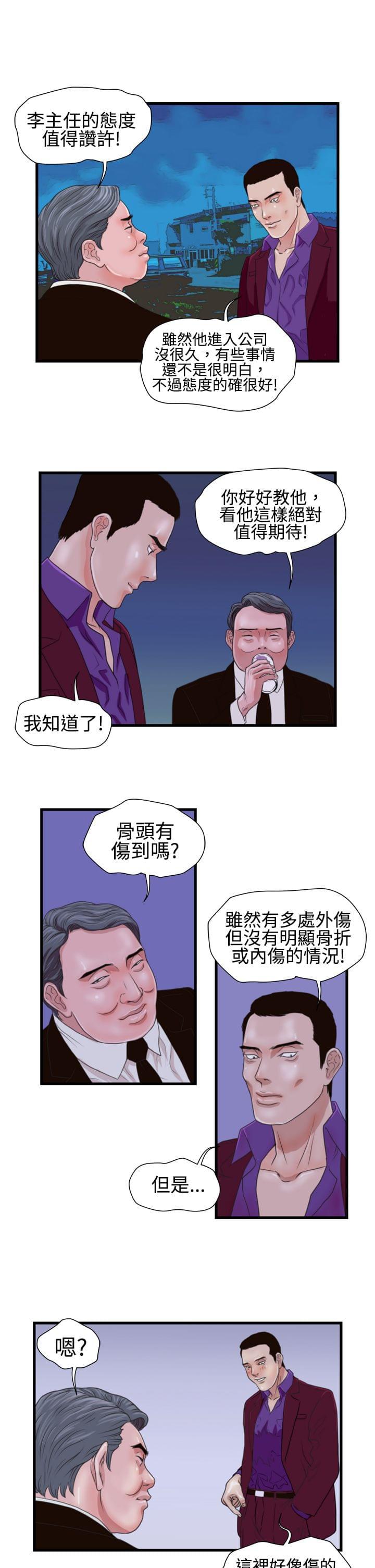 痞子苍蝇韩漫全集-第10话无删减无遮挡章节图片 