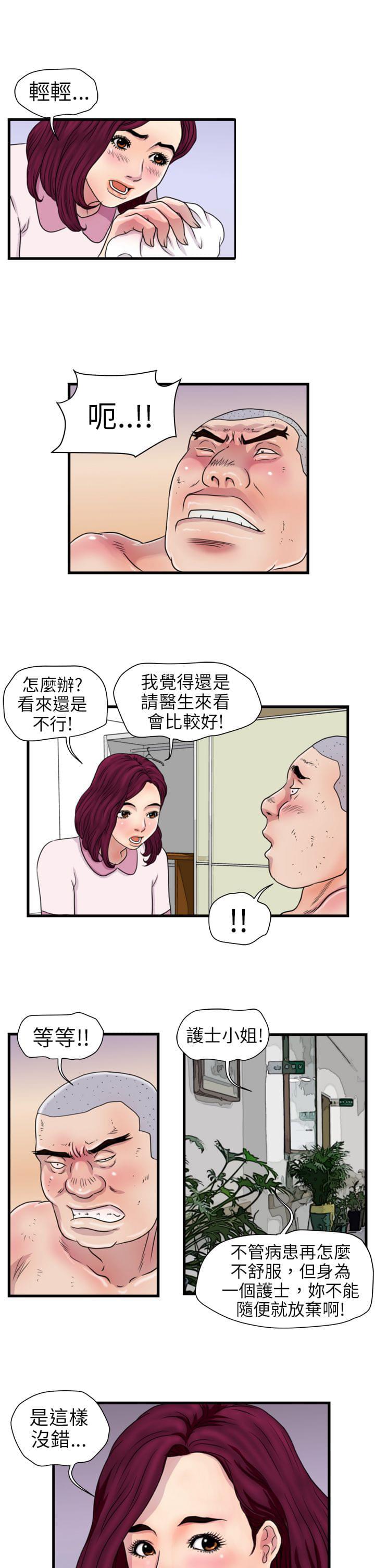 痞子苍蝇韩漫全集-第11话无删减无遮挡章节图片 
