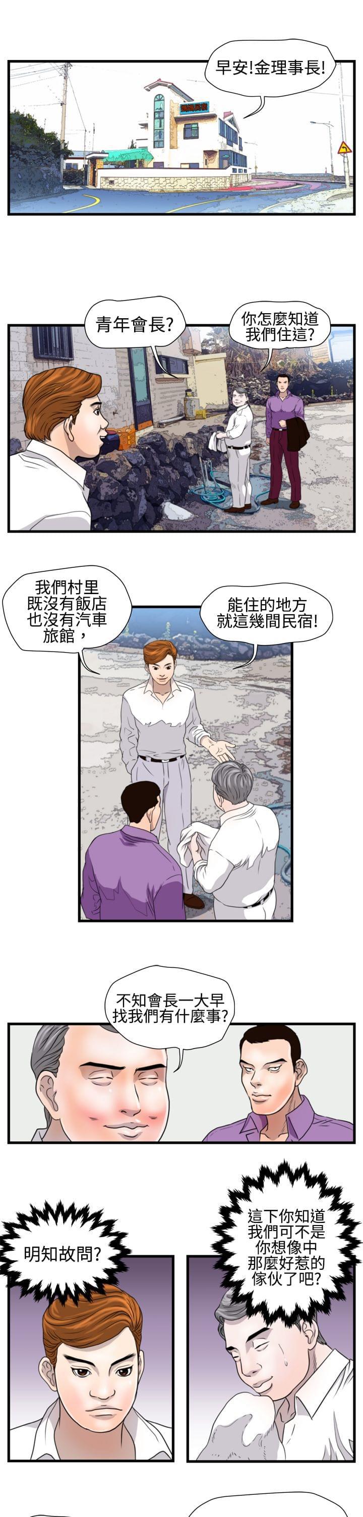 痞子苍蝇韩漫全集-第11话无删减无遮挡章节图片 