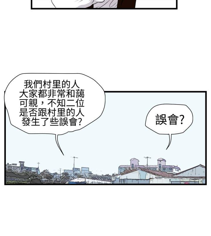 痞子苍蝇韩漫全集-第11话无删减无遮挡章节图片 