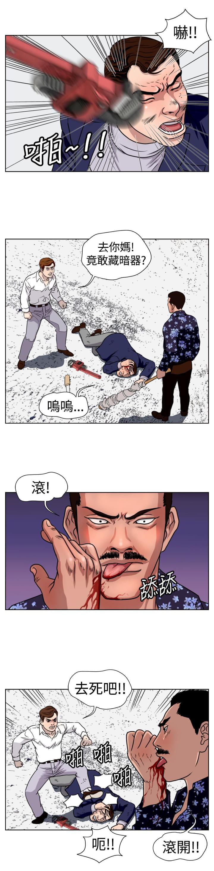 痞子苍蝇韩漫全集-第13话无删减无遮挡章节图片 