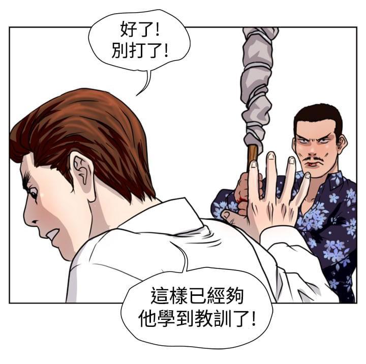 痞子苍蝇韩漫全集-第13话无删减无遮挡章节图片 