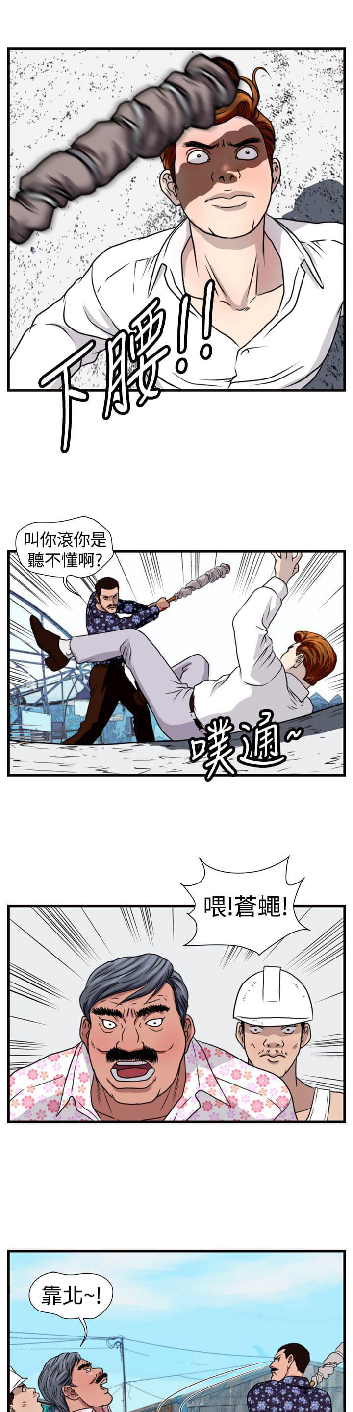 痞子苍蝇韩漫全集-第13话无删减无遮挡章节图片 