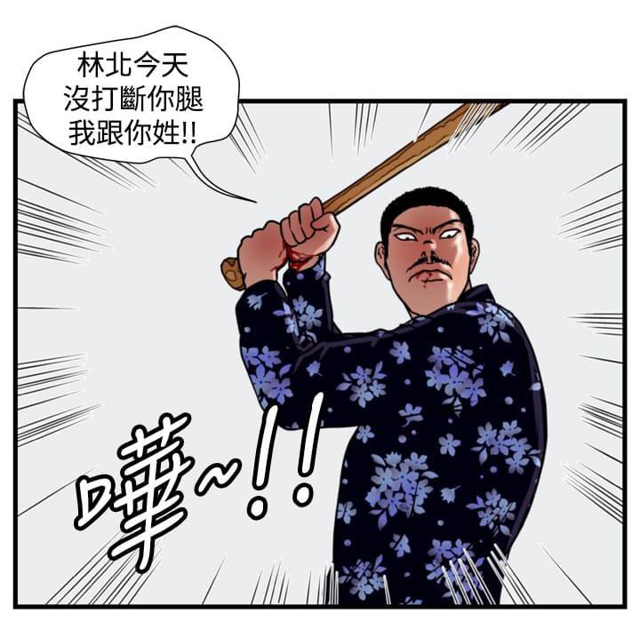 痞子苍蝇韩漫全集-第13话无删减无遮挡章节图片 