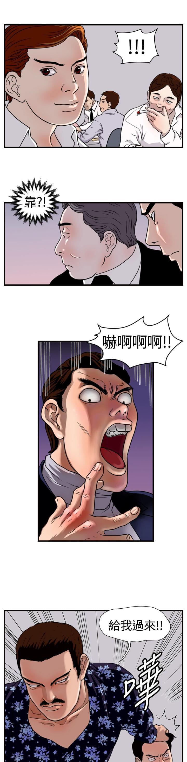 痞子苍蝇韩漫全集-第13话无删减无遮挡章节图片 
