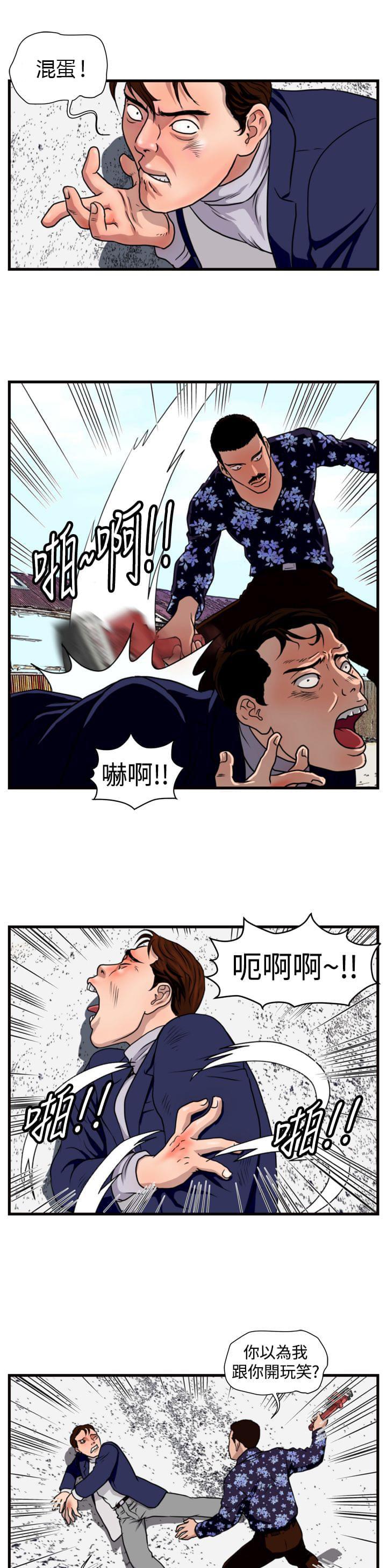 痞子苍蝇韩漫全集-第13话无删减无遮挡章节图片 